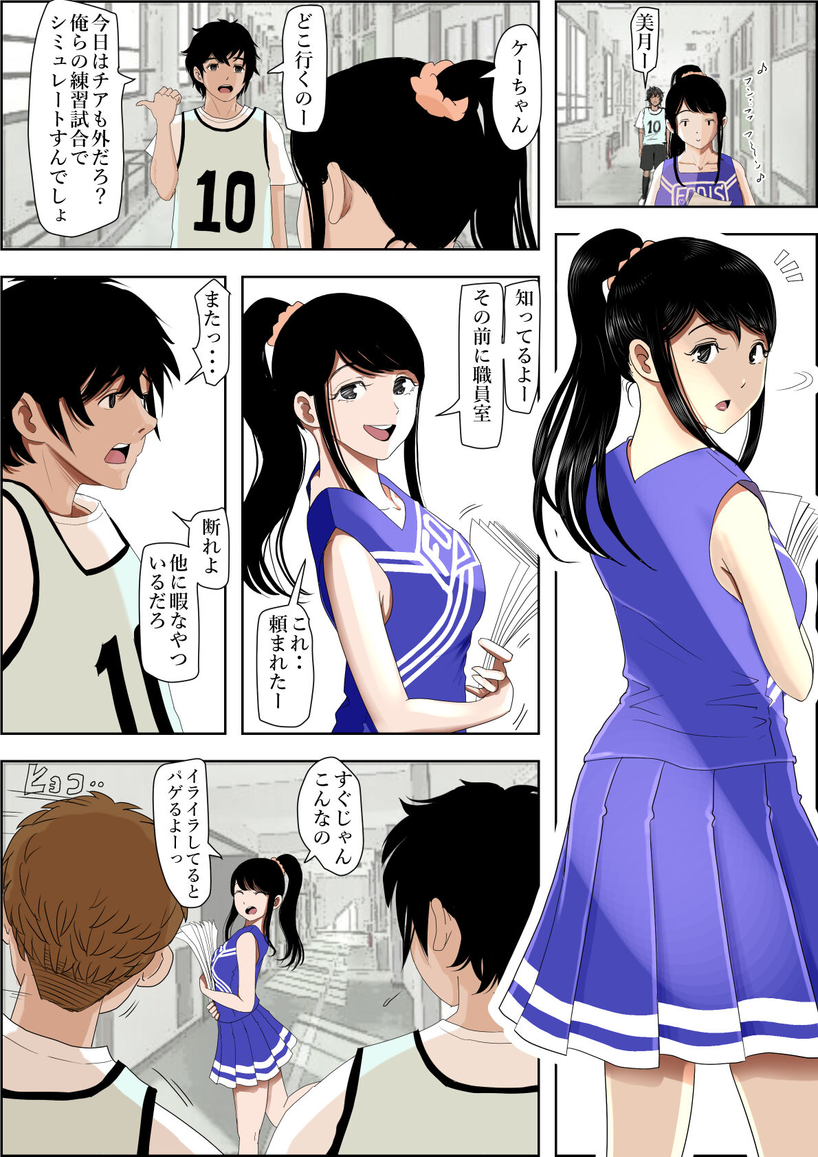 あいつ・・断れないからリメイク版 page 2 full