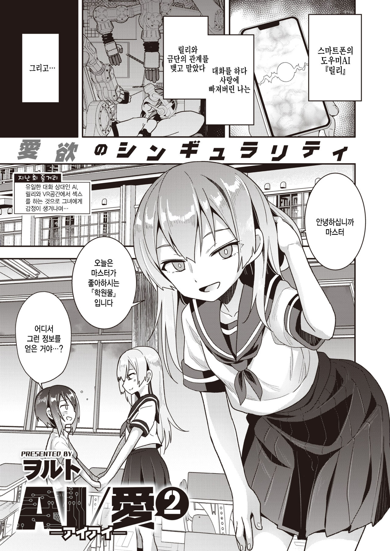 AI/愛2 page 1 full