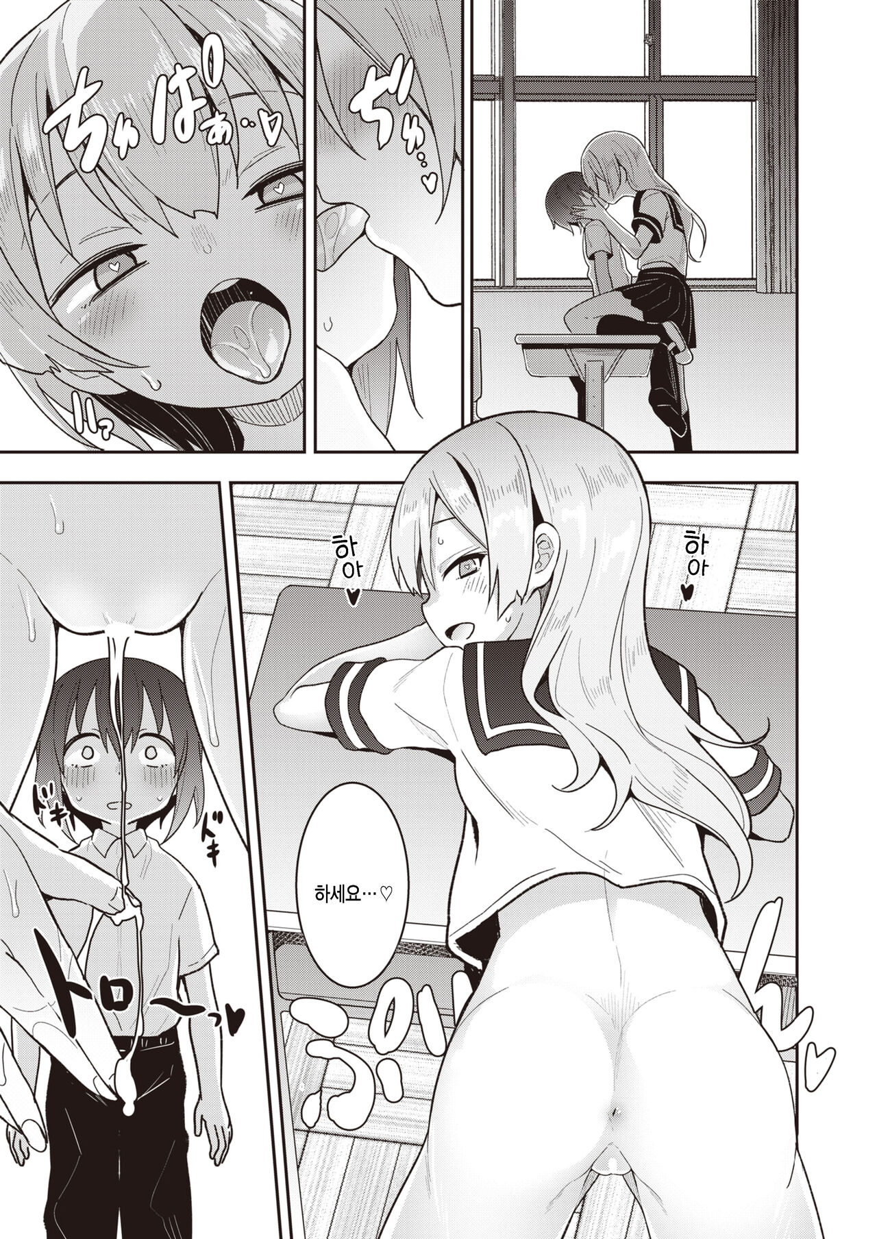 AI/愛2 page 3 full