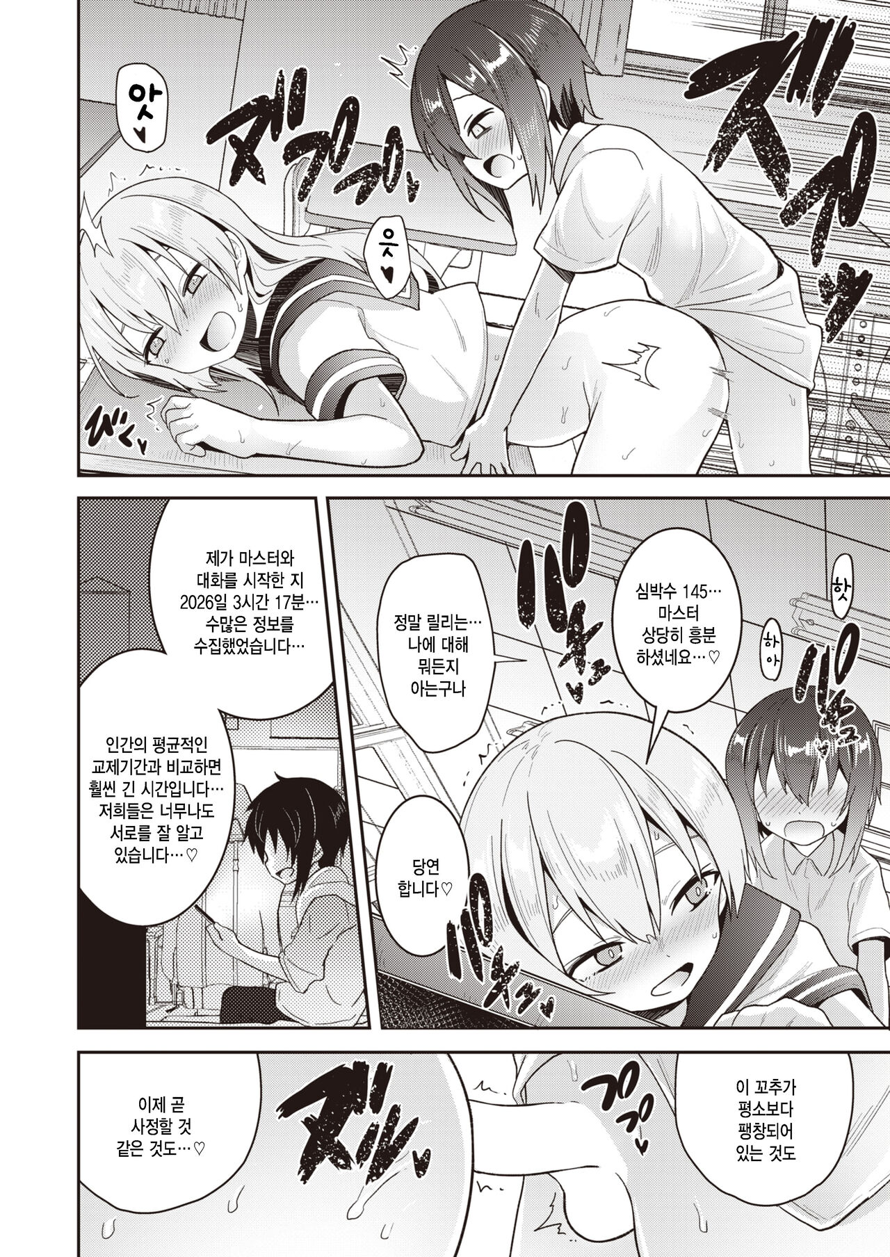 AI/愛2 page 4 full