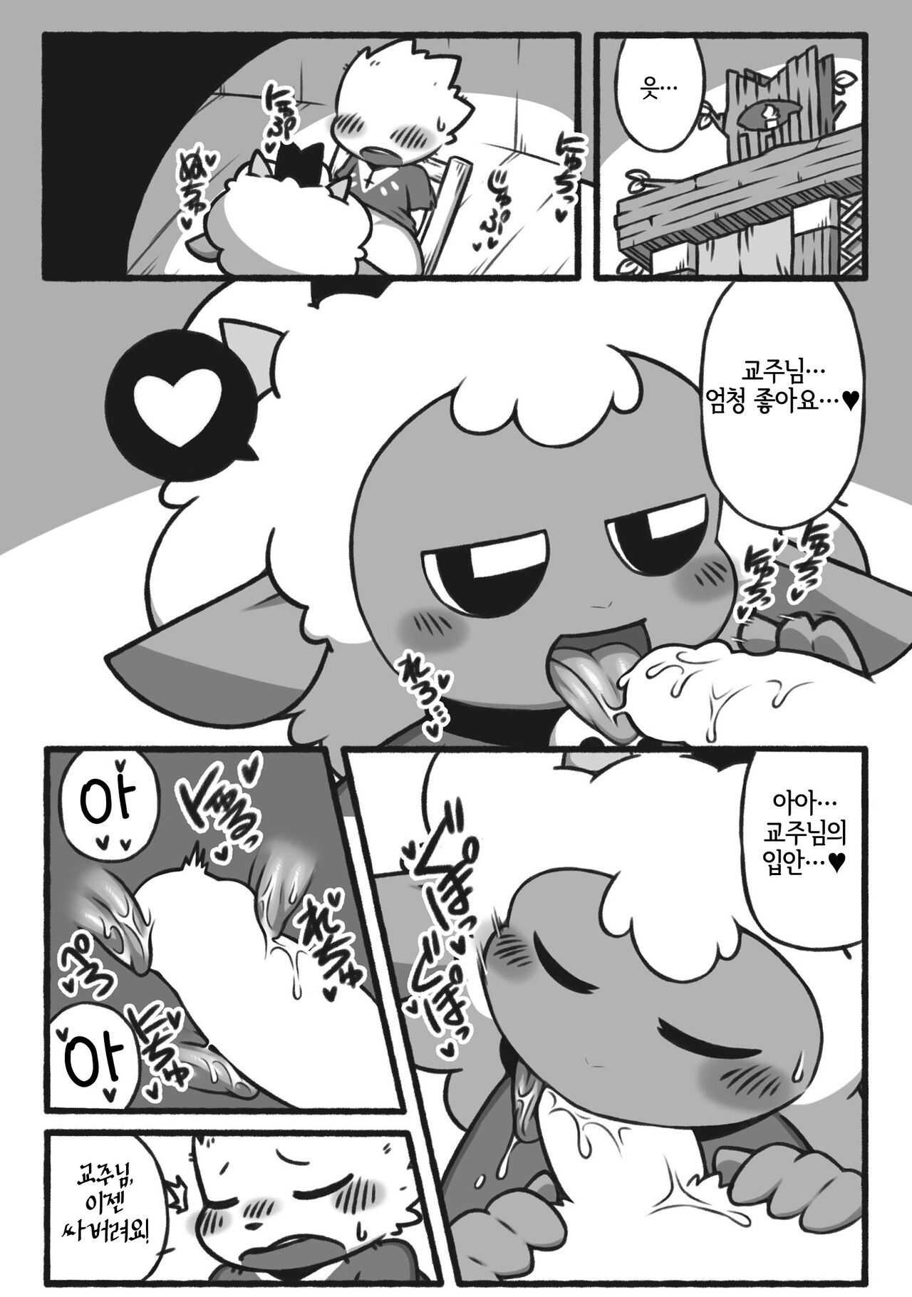 告解室の教祖さま page 3 full