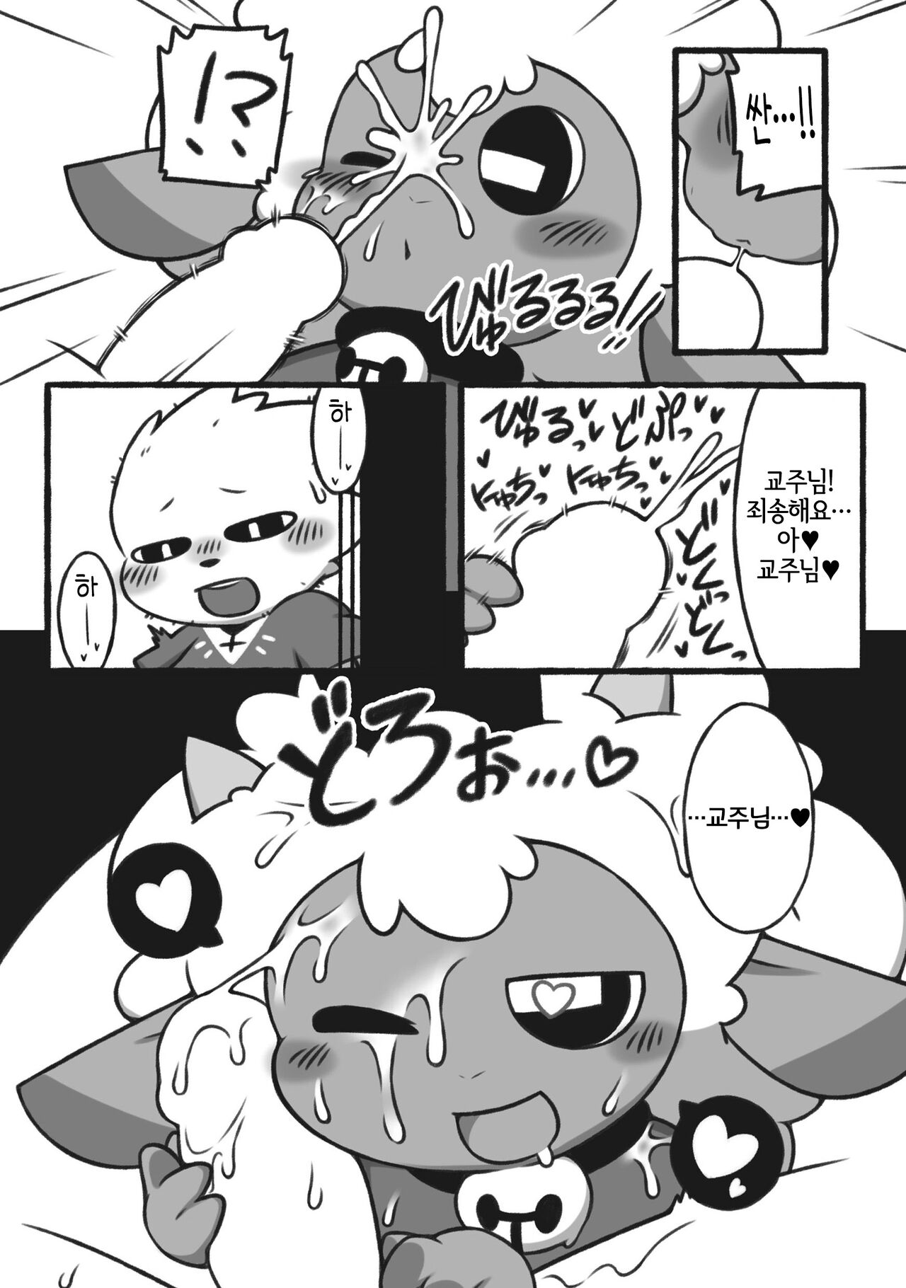 告解室の教祖さま page 4 full