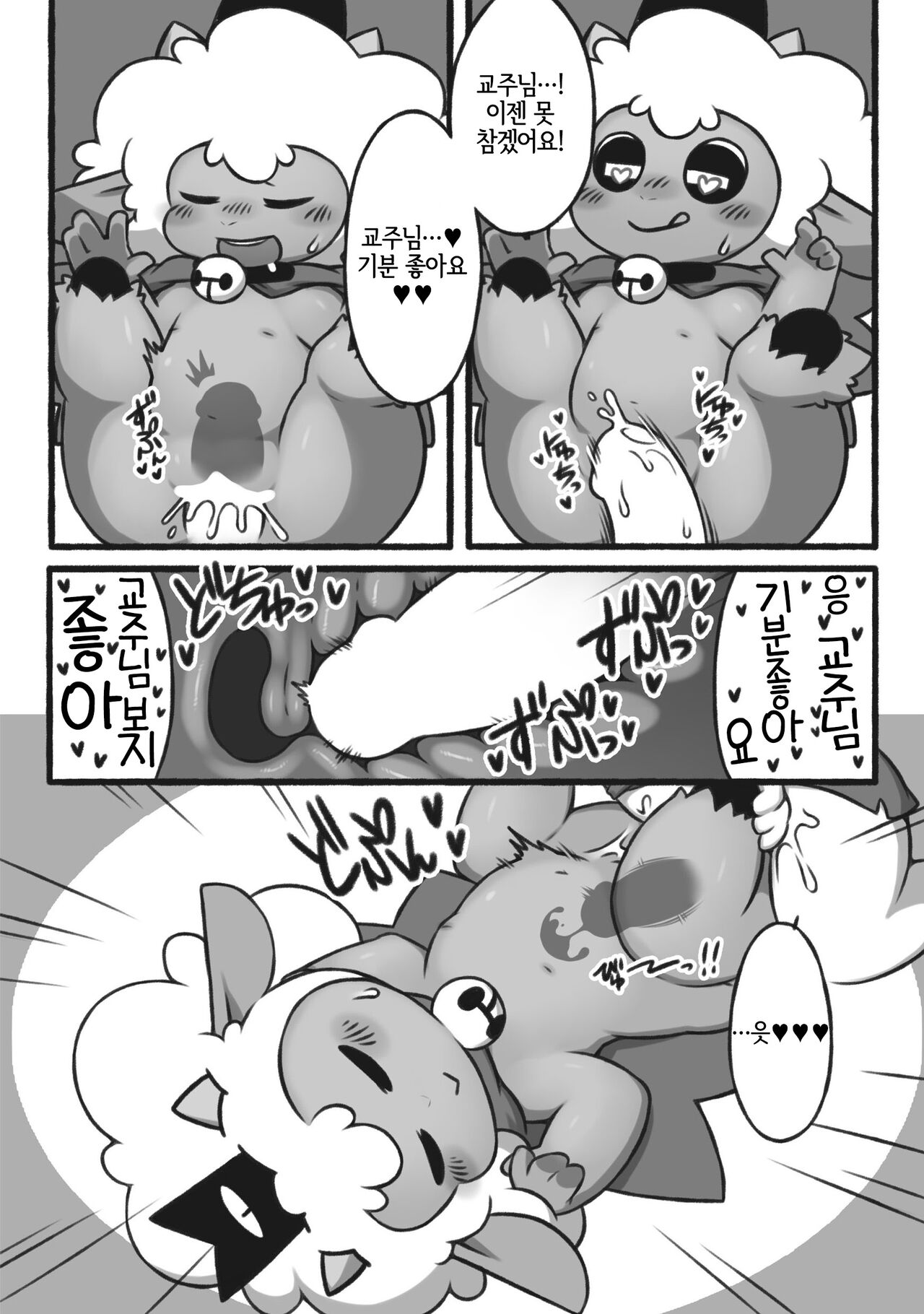 告解室の教祖さま page 5 full