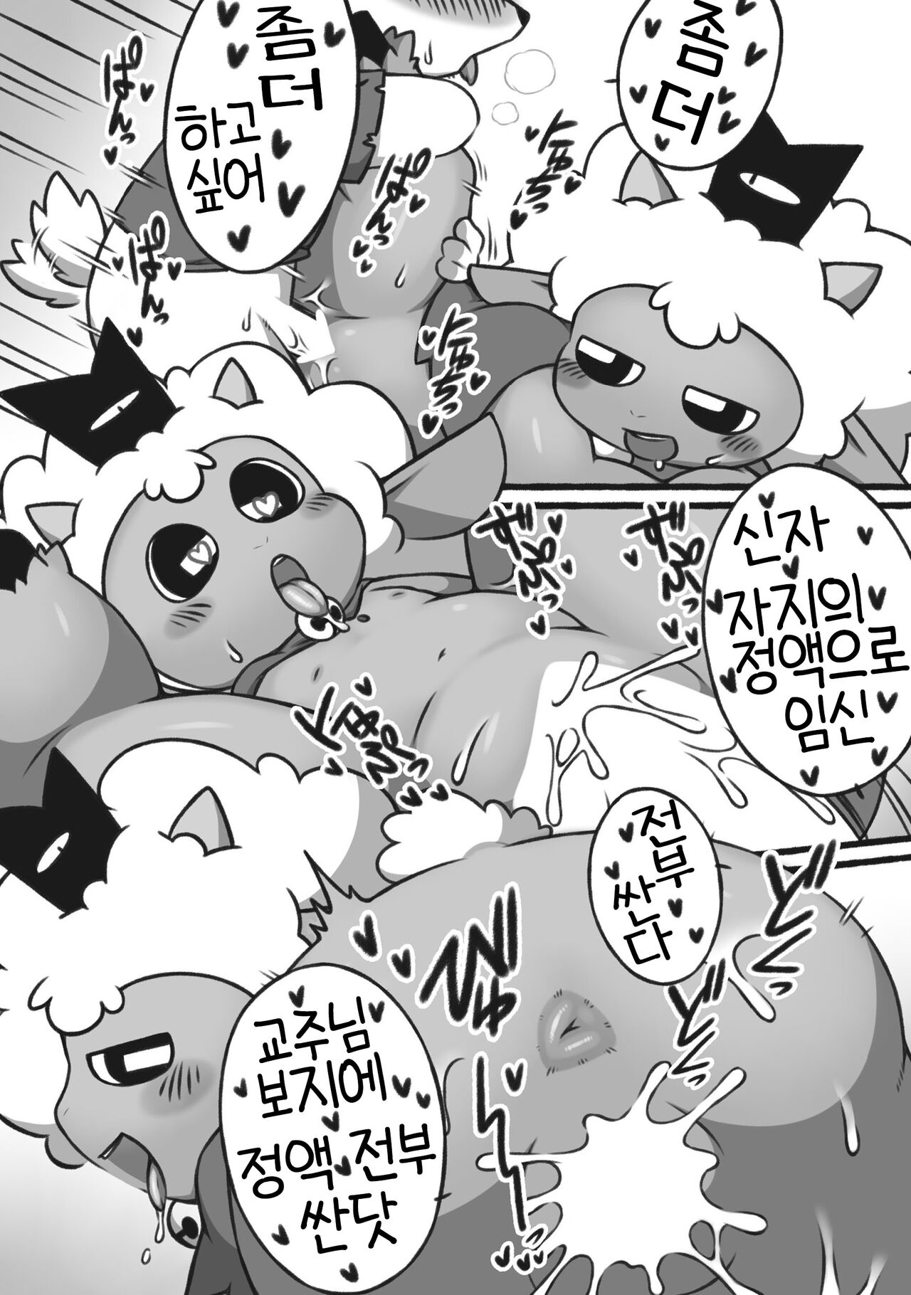 告解室の教祖さま page 6 full