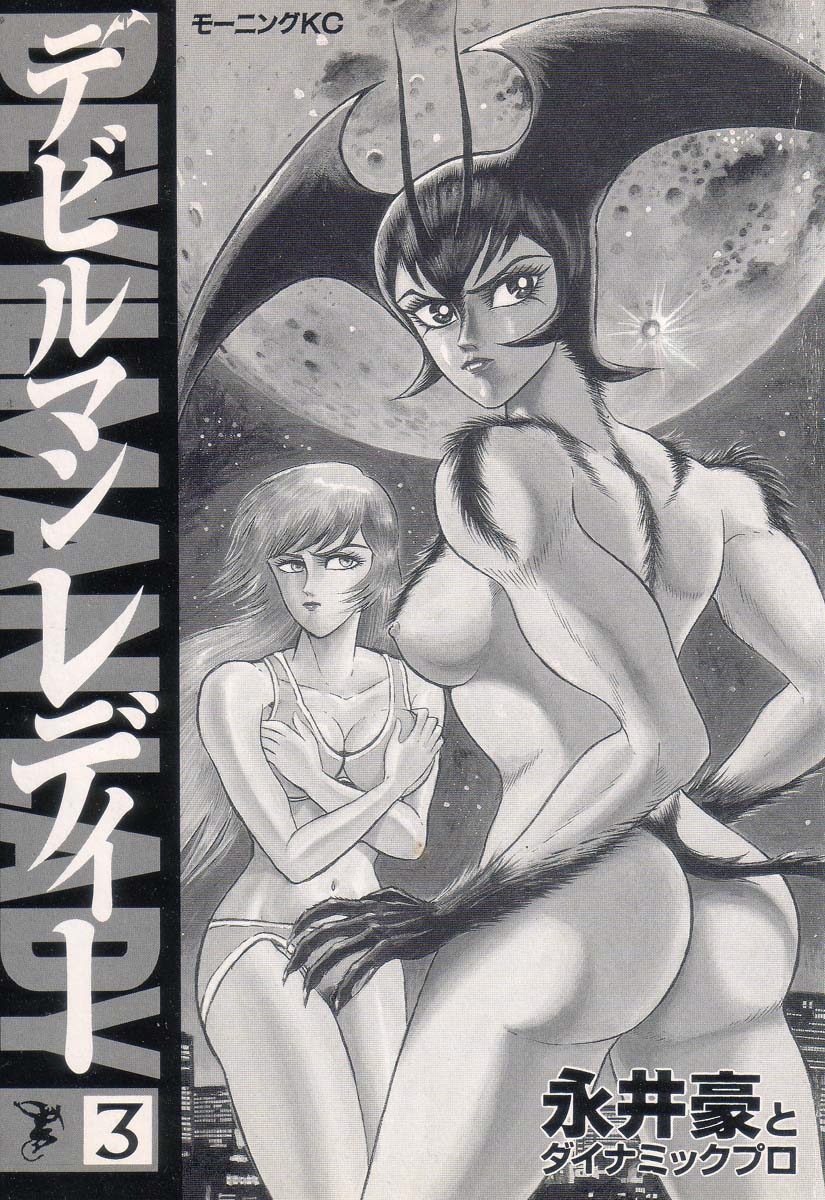 Devil man lady 3 page 2 full