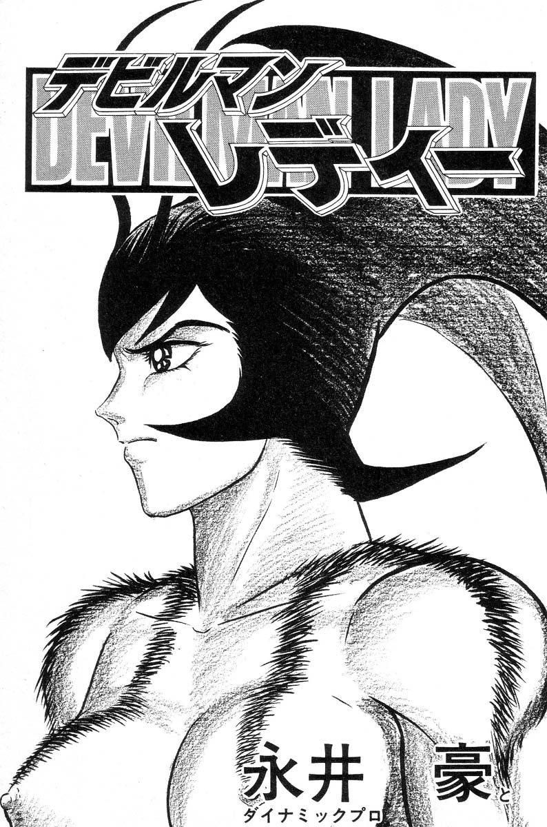 Devil man lady 3 page 6 full