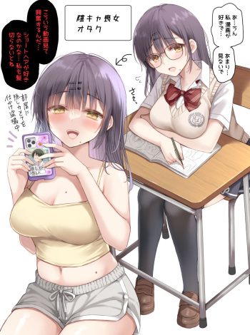 Koishitara Yandere ni Naru Onnanoko cover