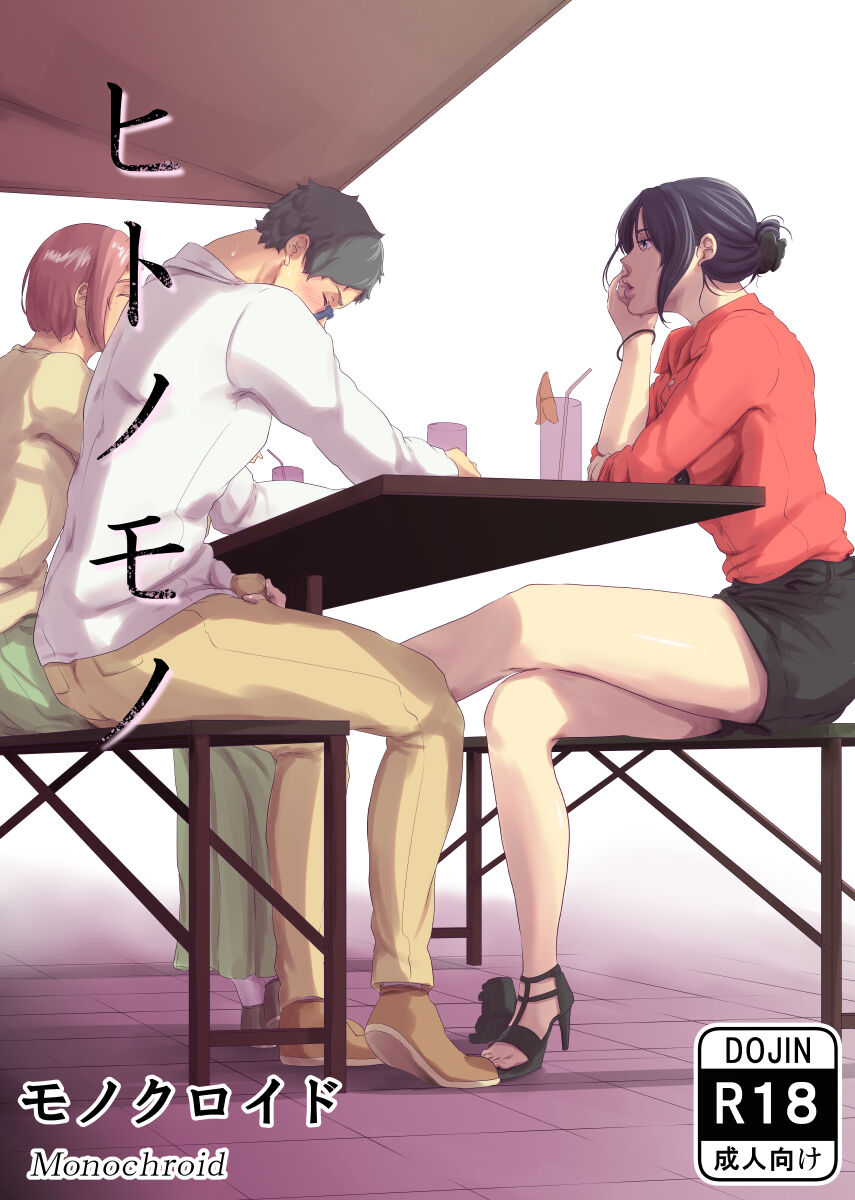 Humans page 1 full