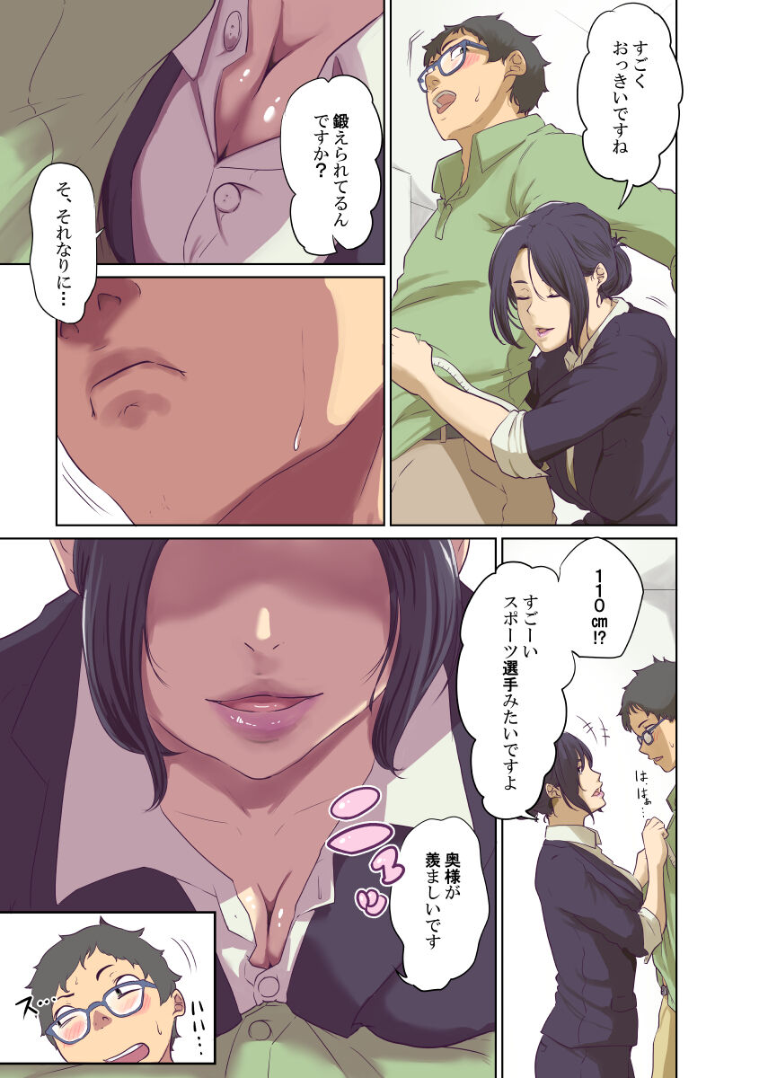 Humans page 10 full