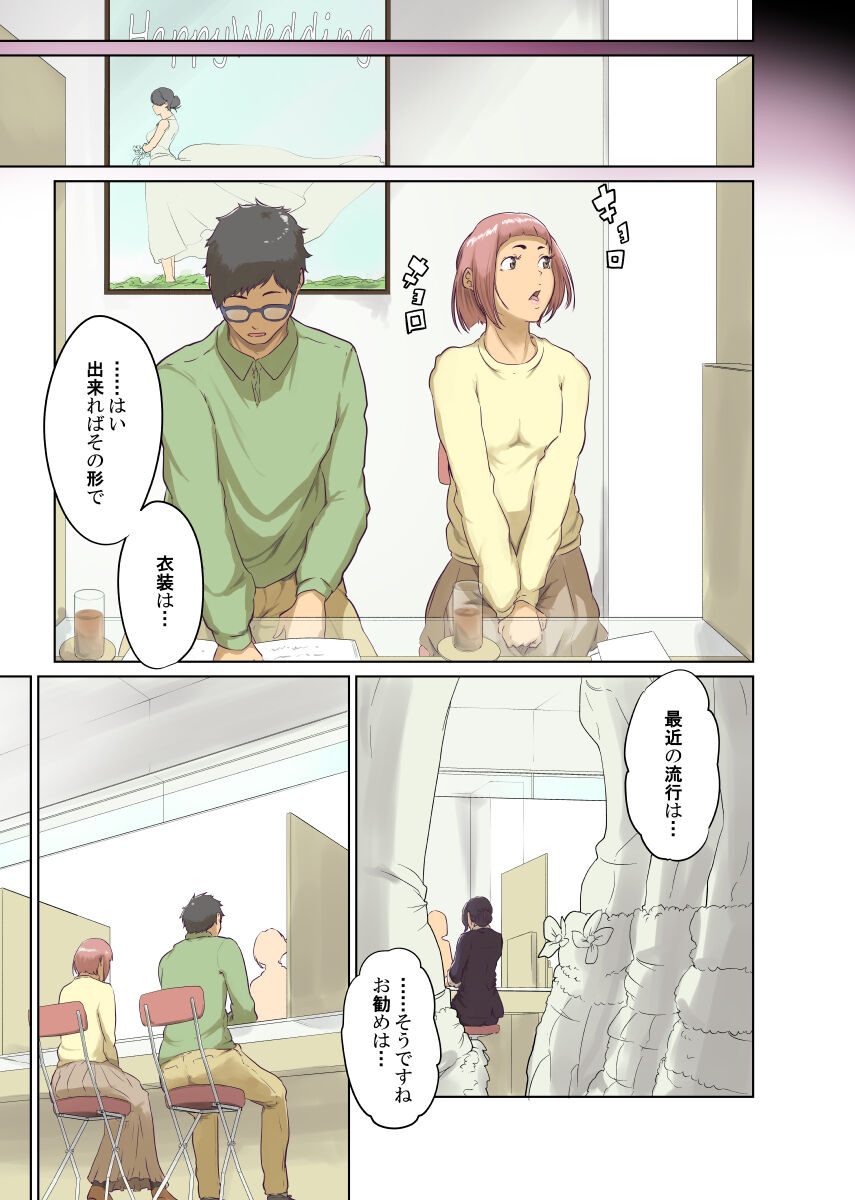 Humans page 6 full