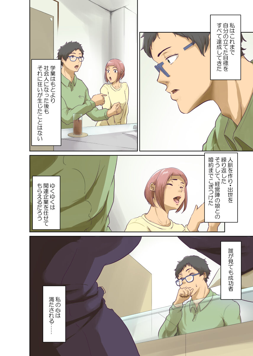 Humans page 7 full