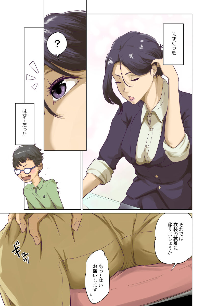 Humans page 8 full