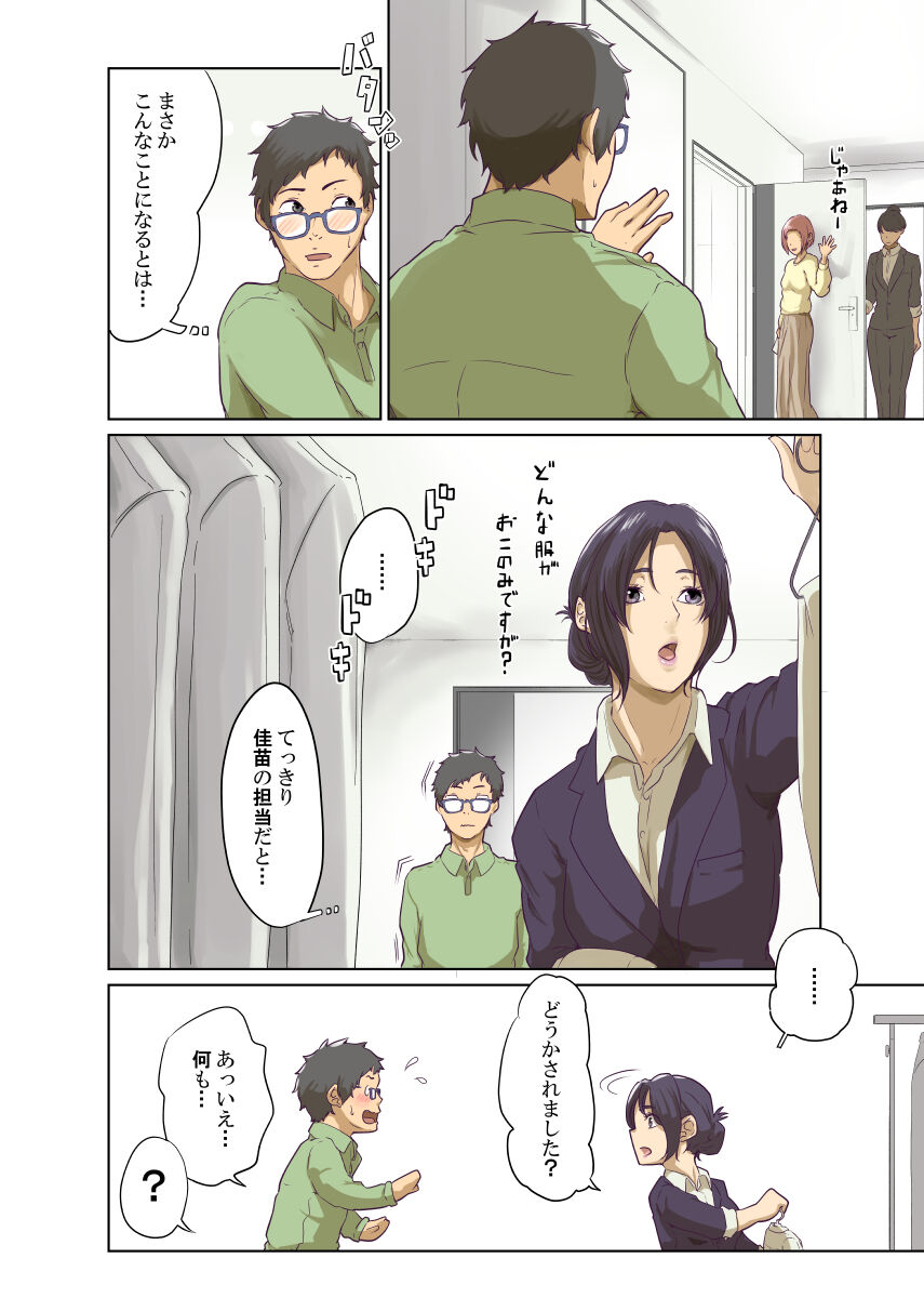Humans page 9 full