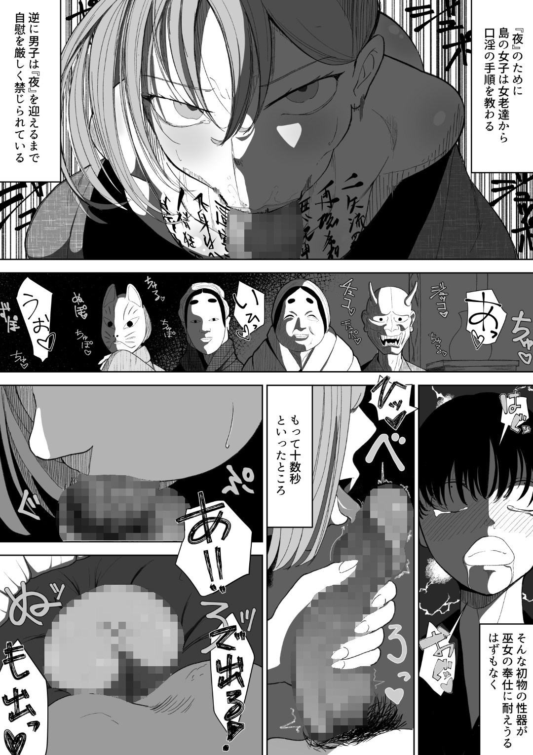 Harasaki no Yoru ~Dirty Ghost Story~ page 10 full