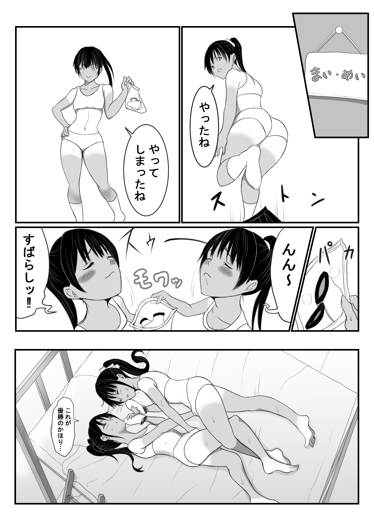 Futago no Minazuki Shimai page 3 full