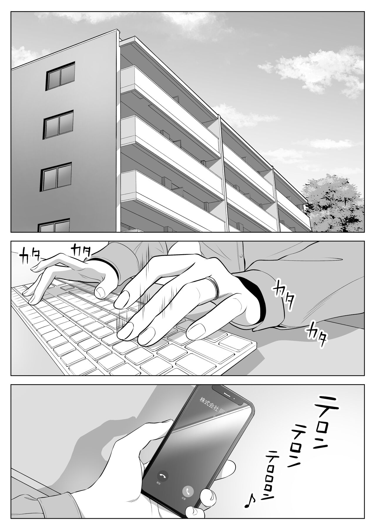 妻と連れ子が同じ人（俺）を好きになるのは遺伝子的に当然！？ page 2 full