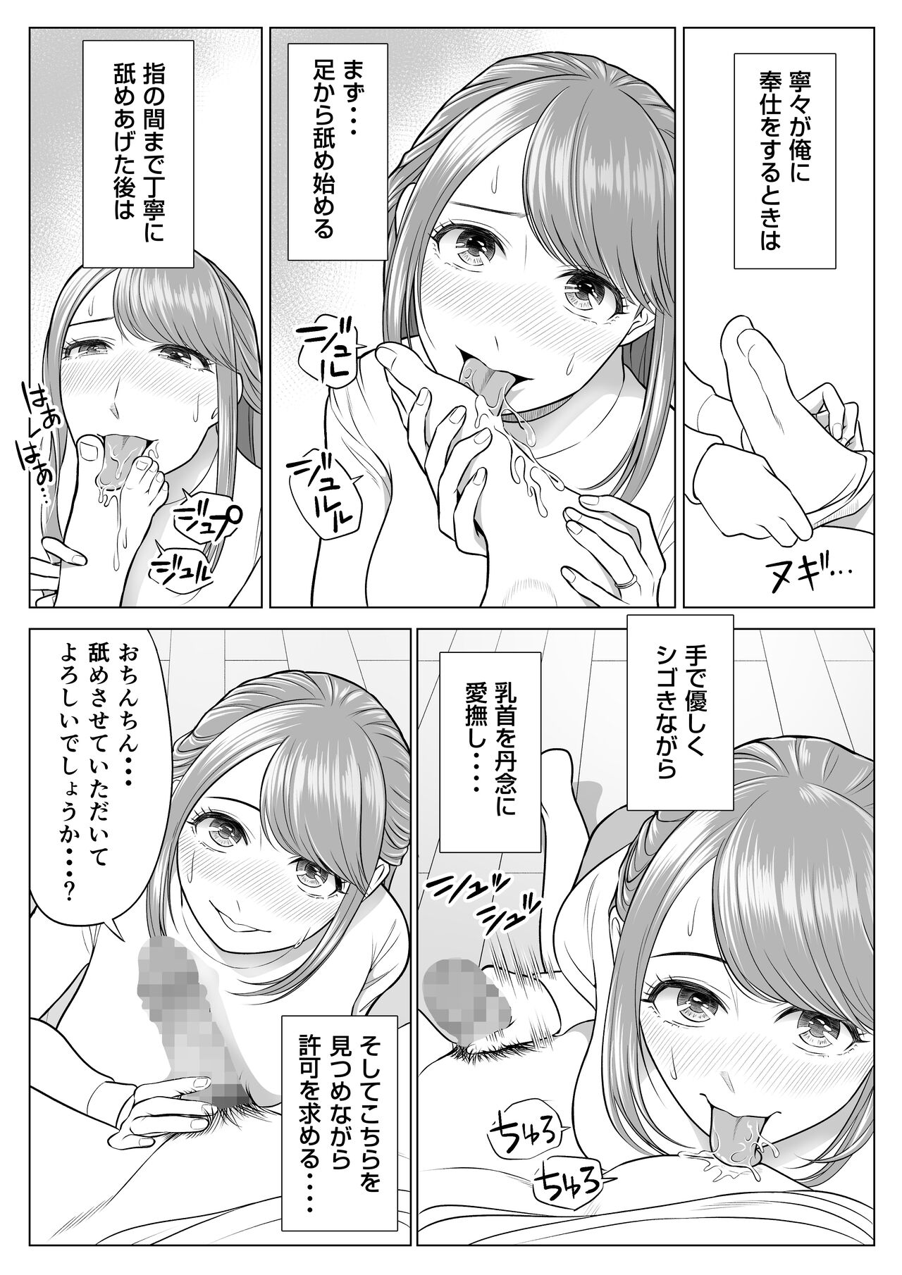 妻と連れ子が同じ人（俺）を好きになるのは遺伝子的に当然！？ page 7 full