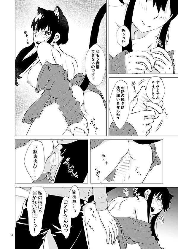 Trick or Trick? page 3 full