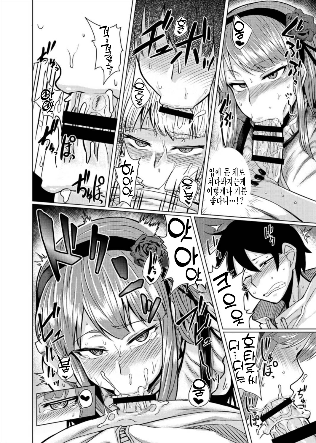 Hotaru-chan to H suru Hon | 호타루짱이랑 H하는 책 page 9 full