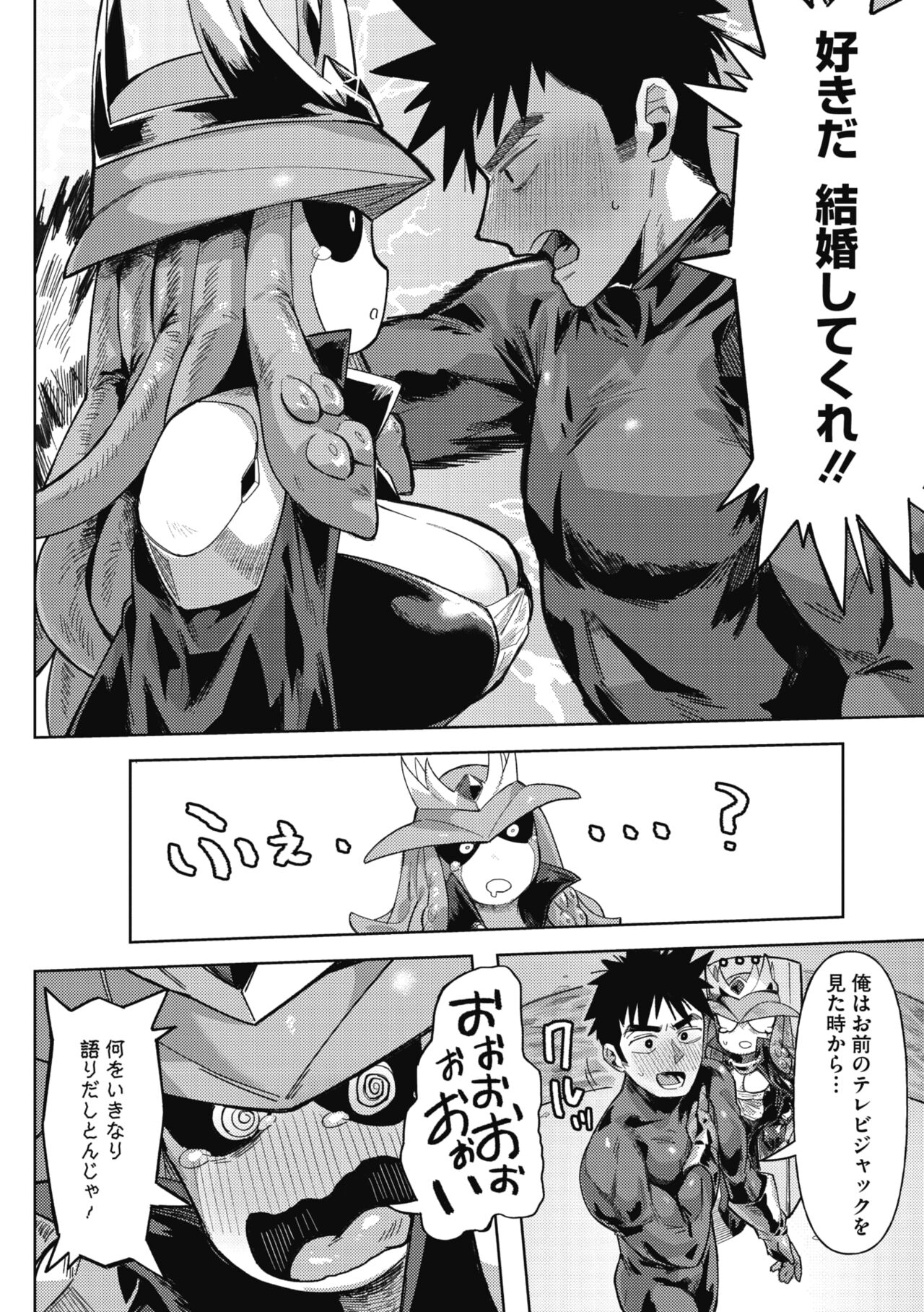 COMIC GAIRA Vol. 11 page 6 full