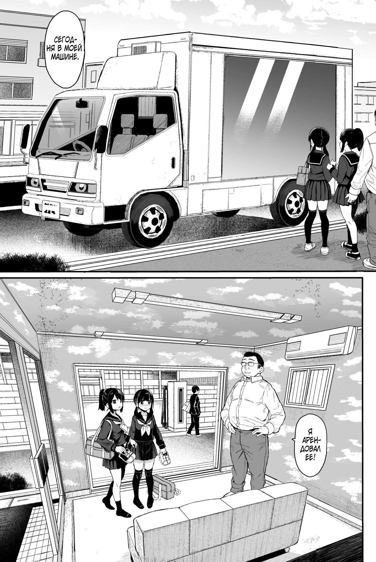 JC Wakarase Seikyouiku | Научил сексу двух учениц средней школы поставив их на своё место page 6 full