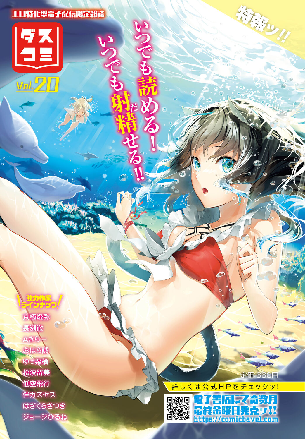 Dungeon Kouryaku wa SEX de!! Vol. 9 page 5 full