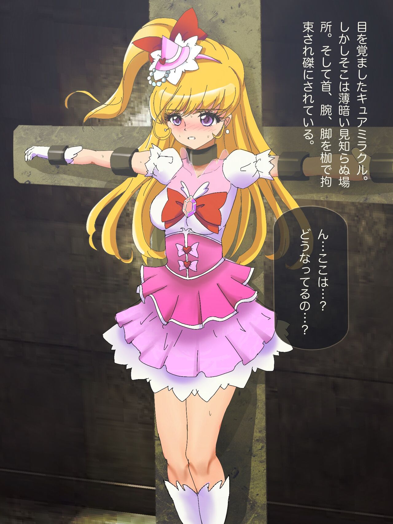 Cure Miracle Goumon, Shokei Goumon page 2 full