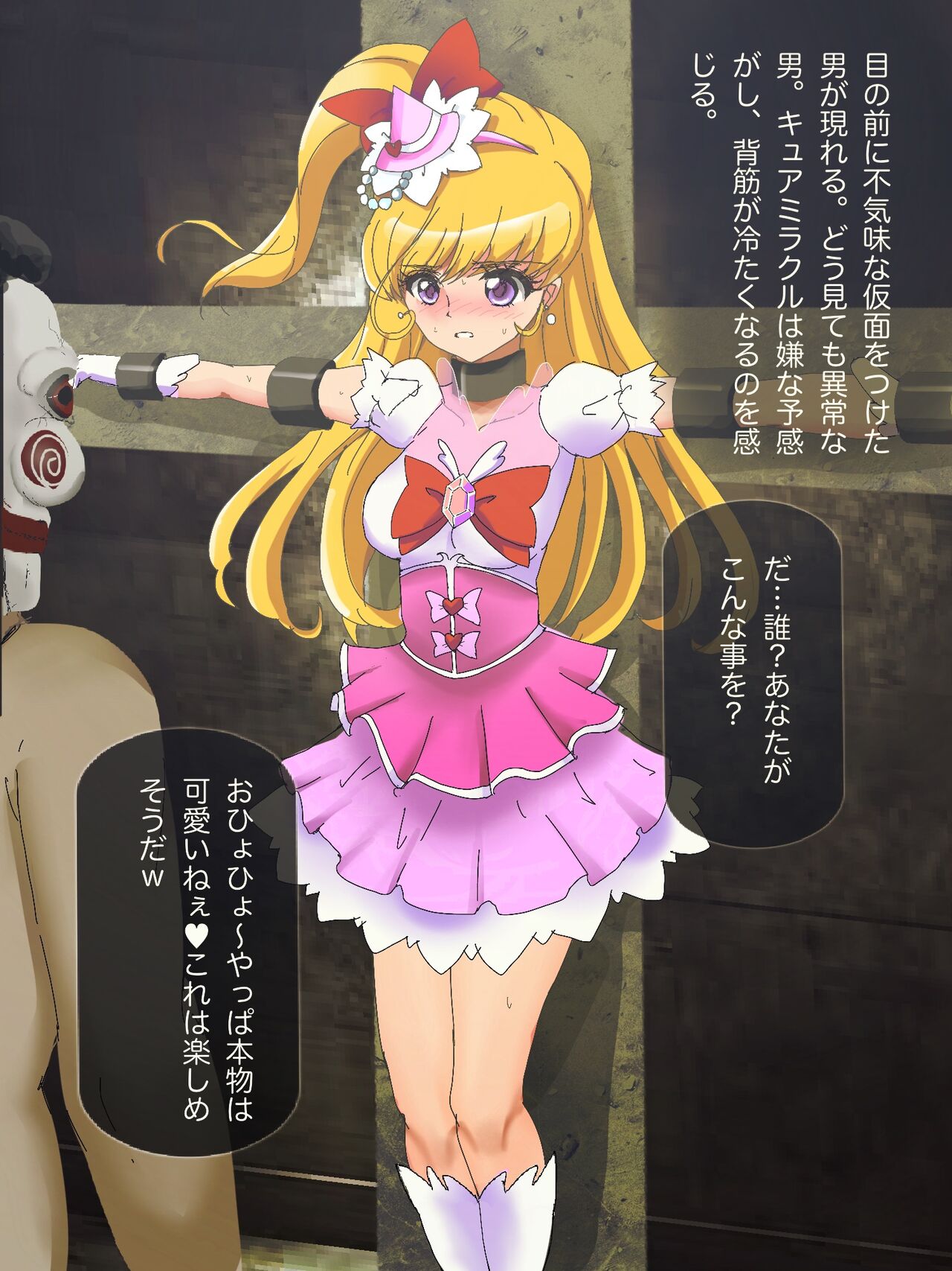 Cure Miracle Goumon, Shokei Goumon page 3 full