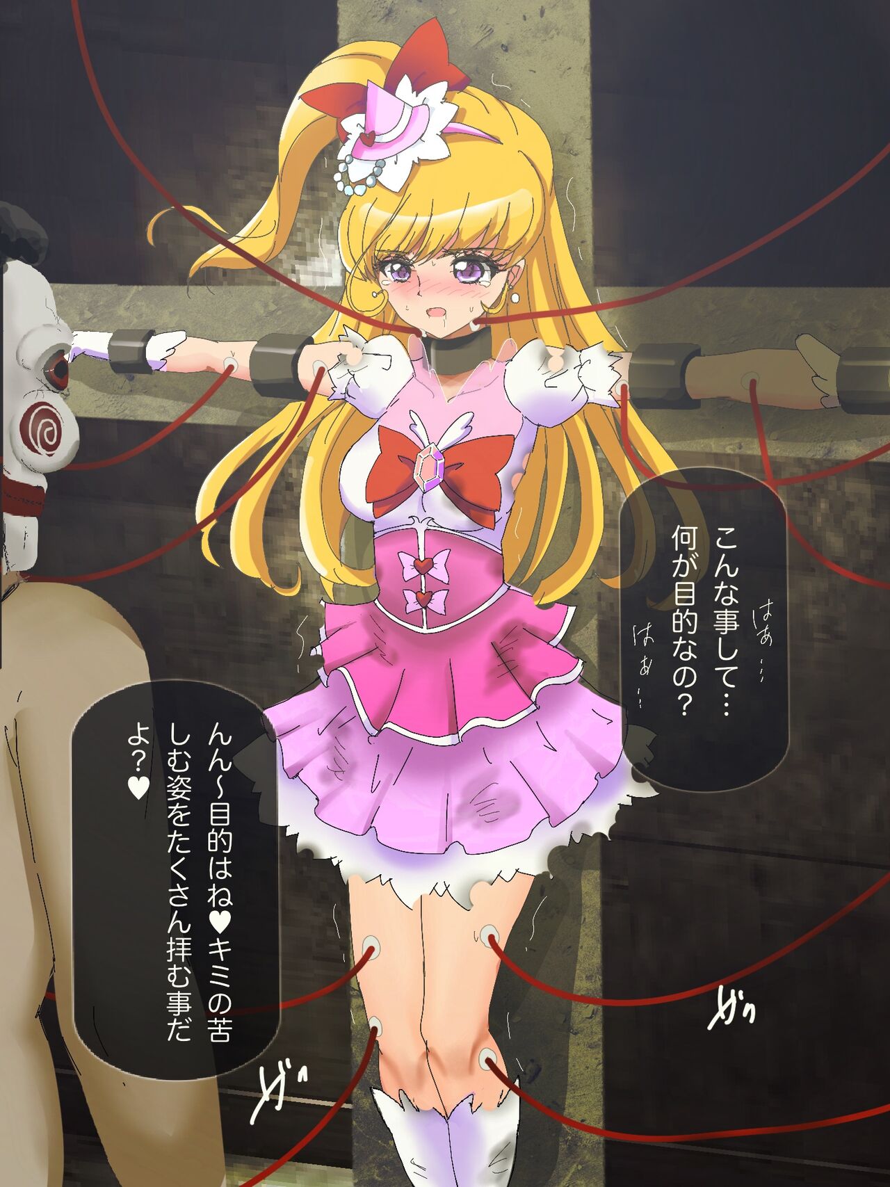 Cure Miracle Goumon, Shokei Goumon page 6 full