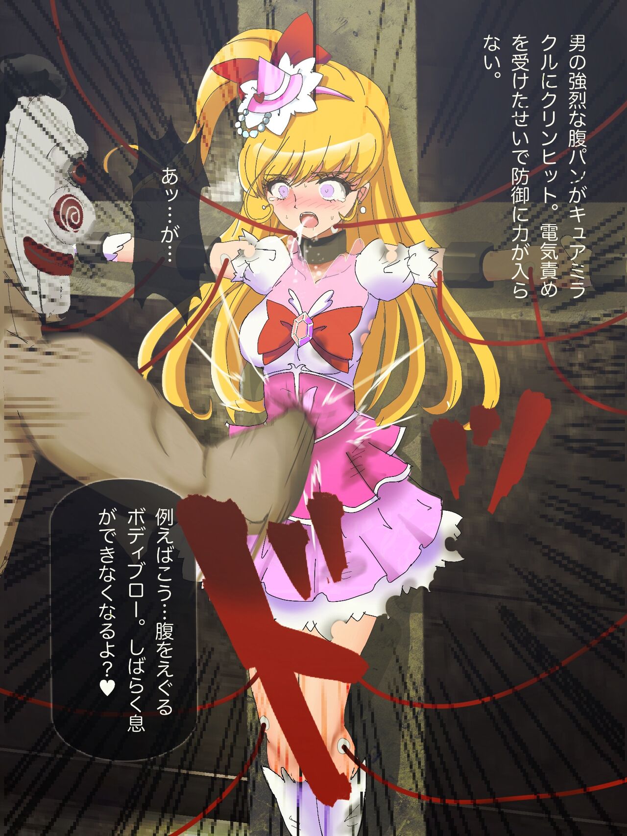 Cure Miracle Goumon, Shokei Goumon page 7 full
