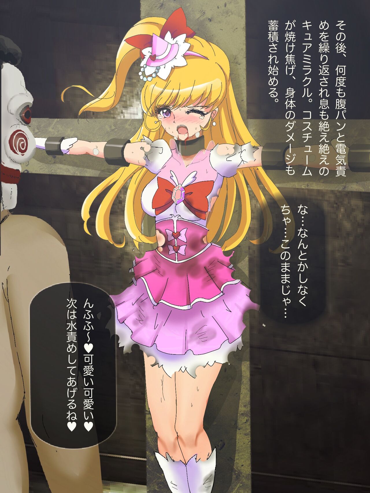 Cure Miracle Goumon, Shokei Goumon page 8 full