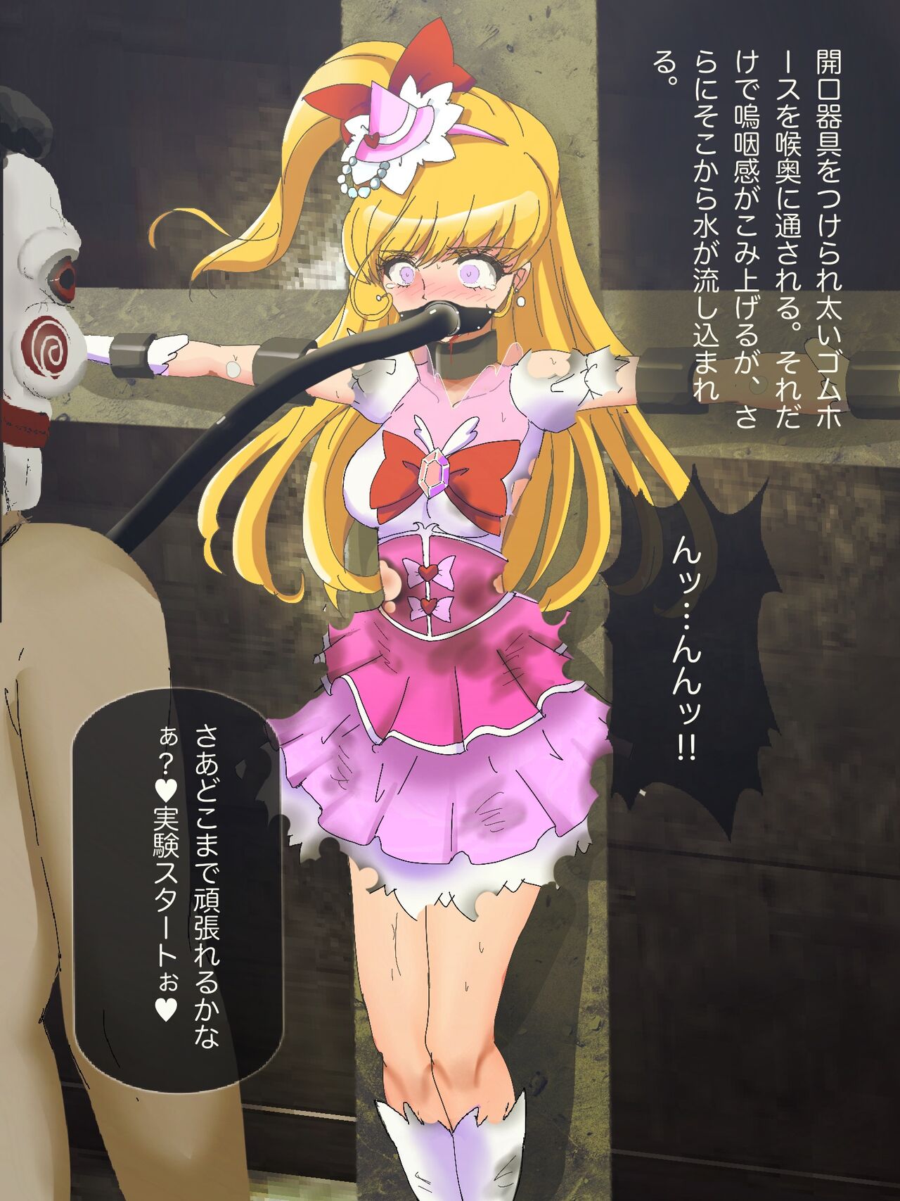 Cure Miracle Goumon, Shokei Goumon page 9 full