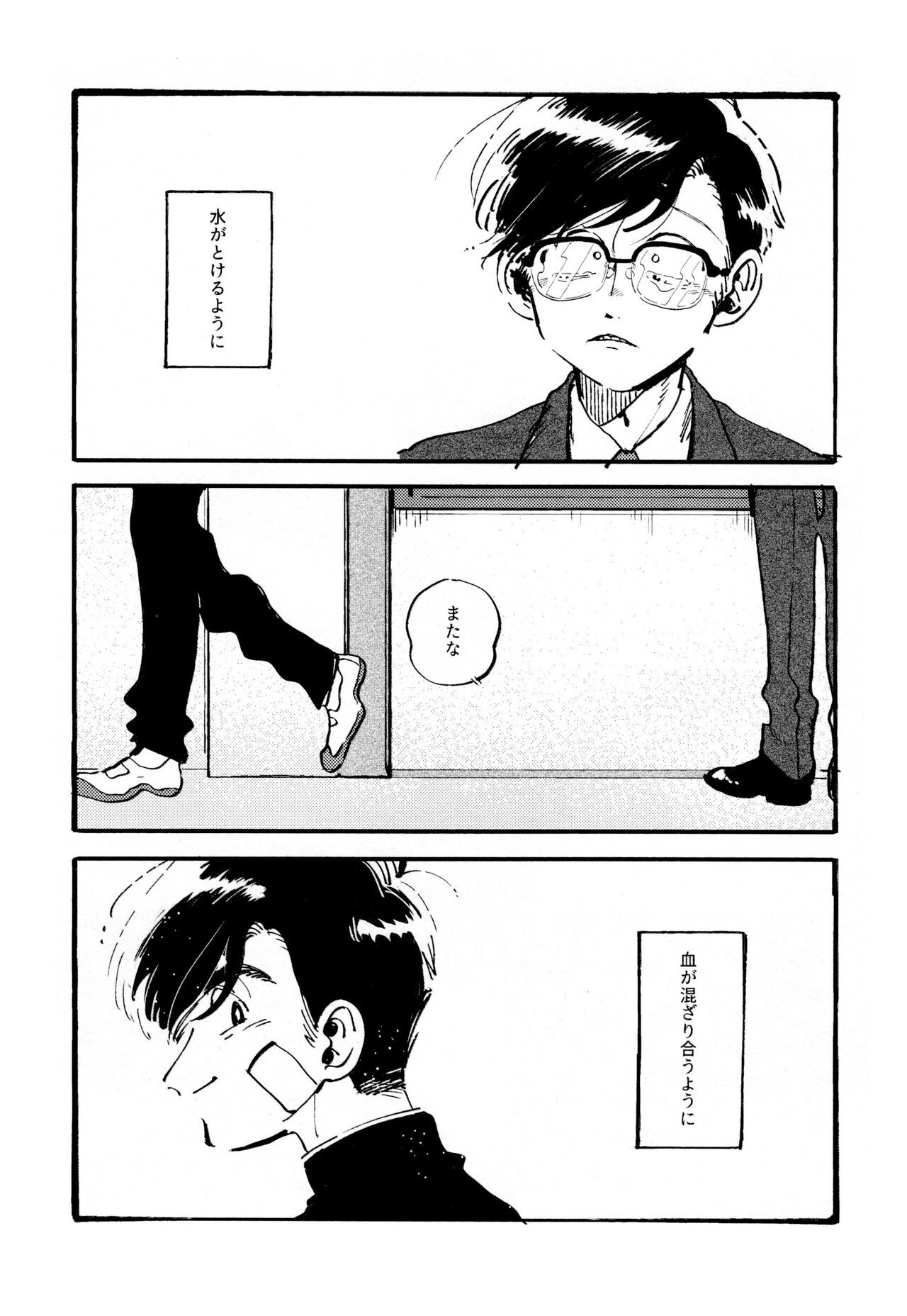 boku no seito wa uchūbito page 3 full