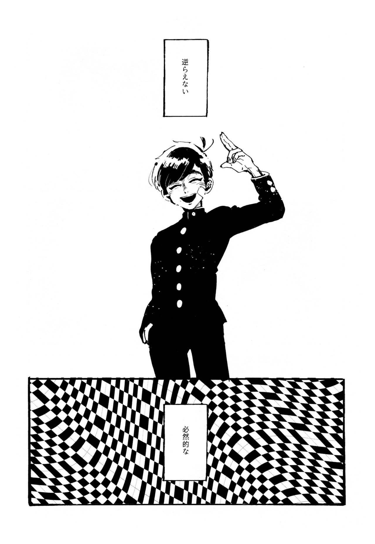 boku no seito wa uchūbito page 4 full