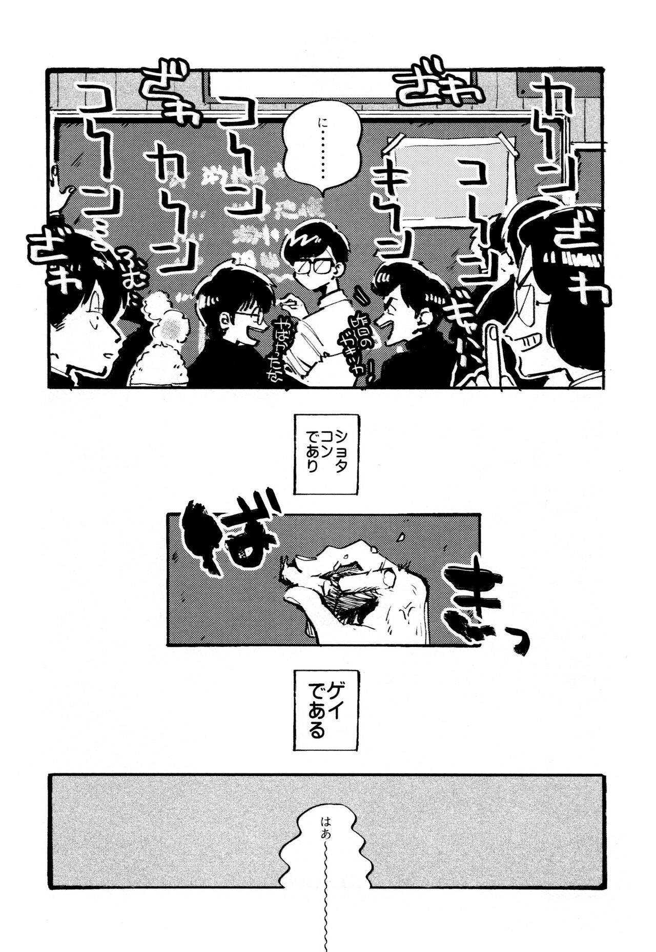 boku no seito wa uchūbito page 8 full