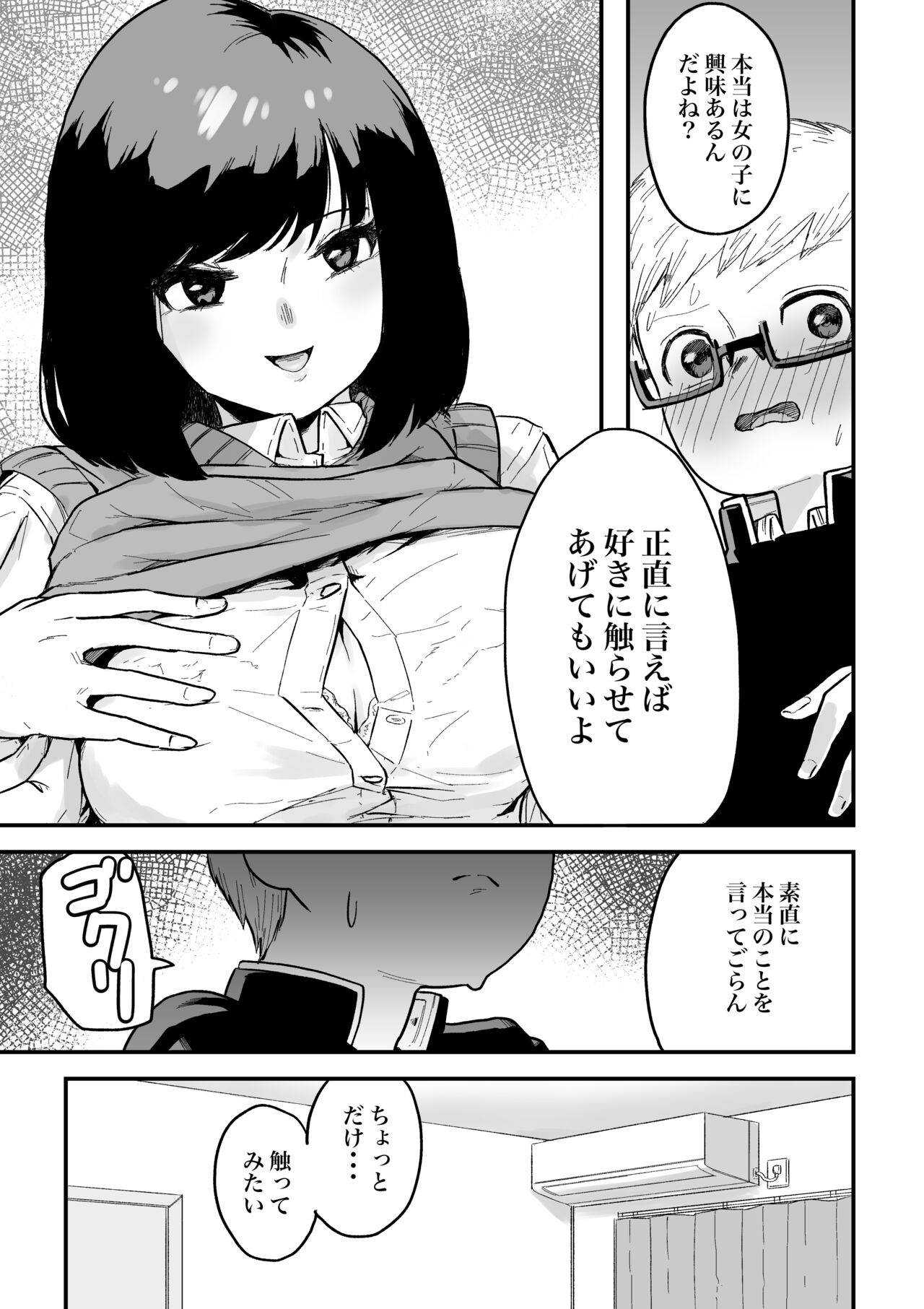 Benkyoukai page 4 full