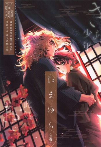 Tamayura cover