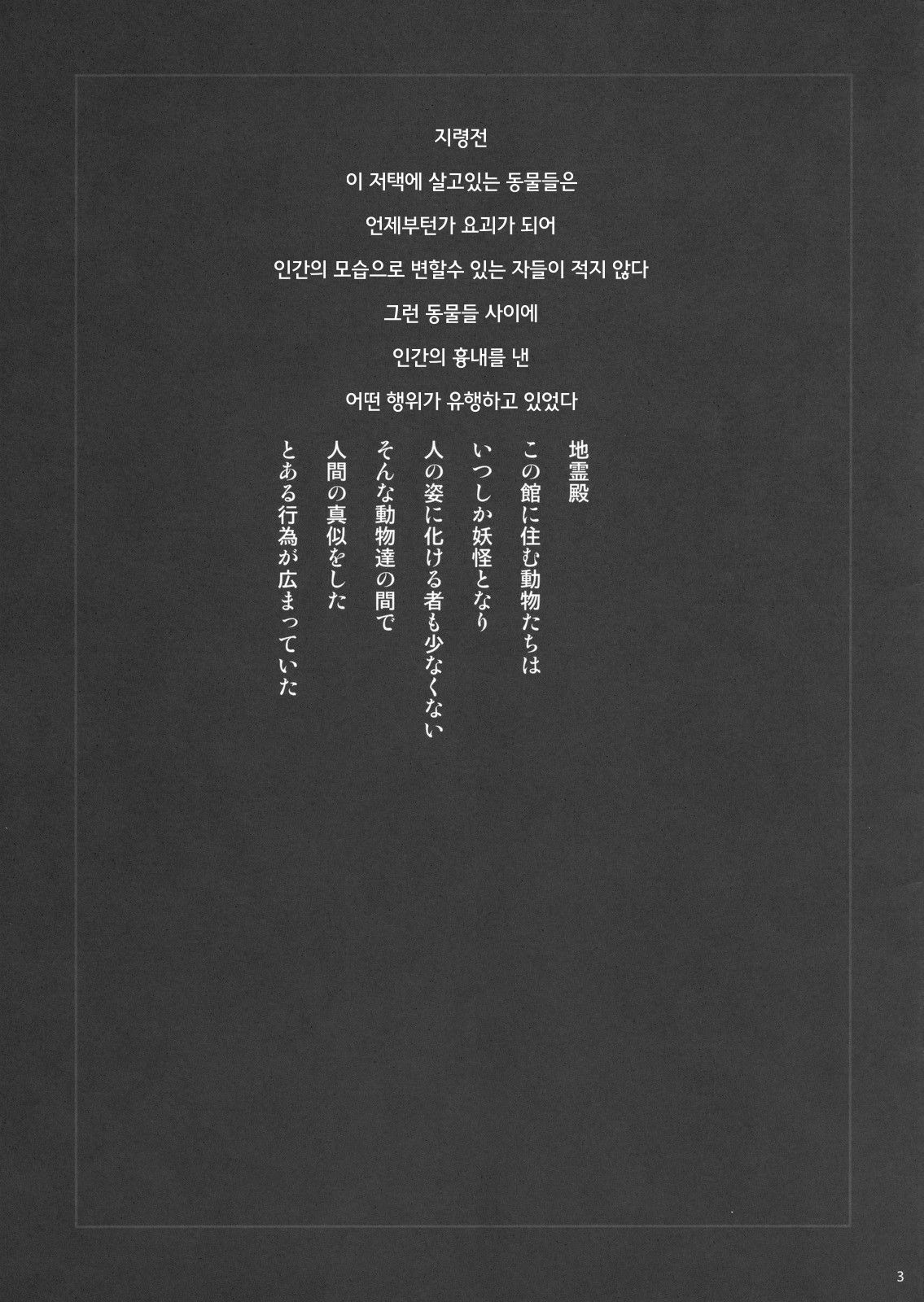 Orin ni- page 3 full