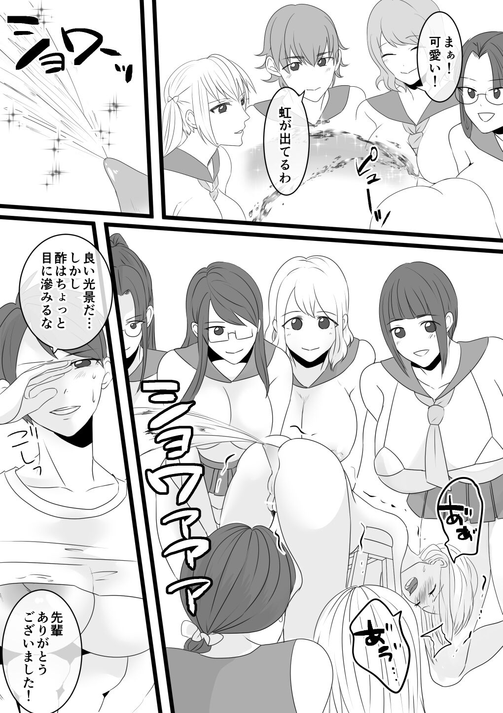 Jigoku no Okeiko page 10 full