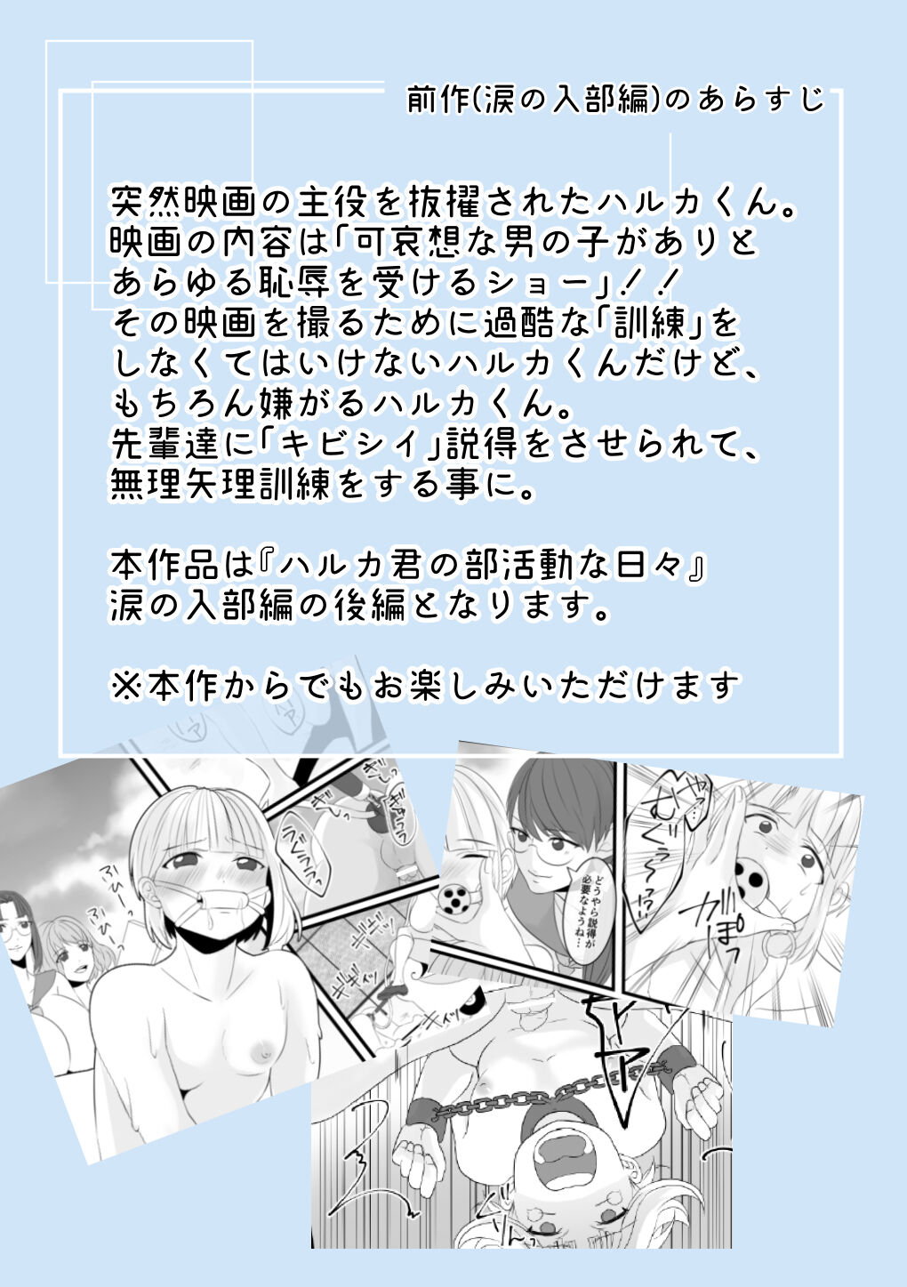Jigoku no Okeiko page 2 full