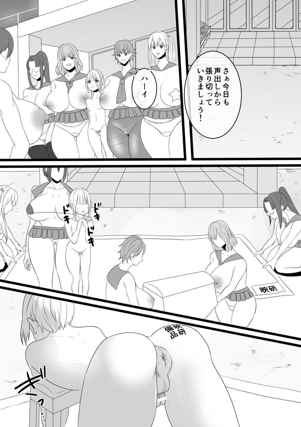 Jigoku no Okeiko page 3 full
