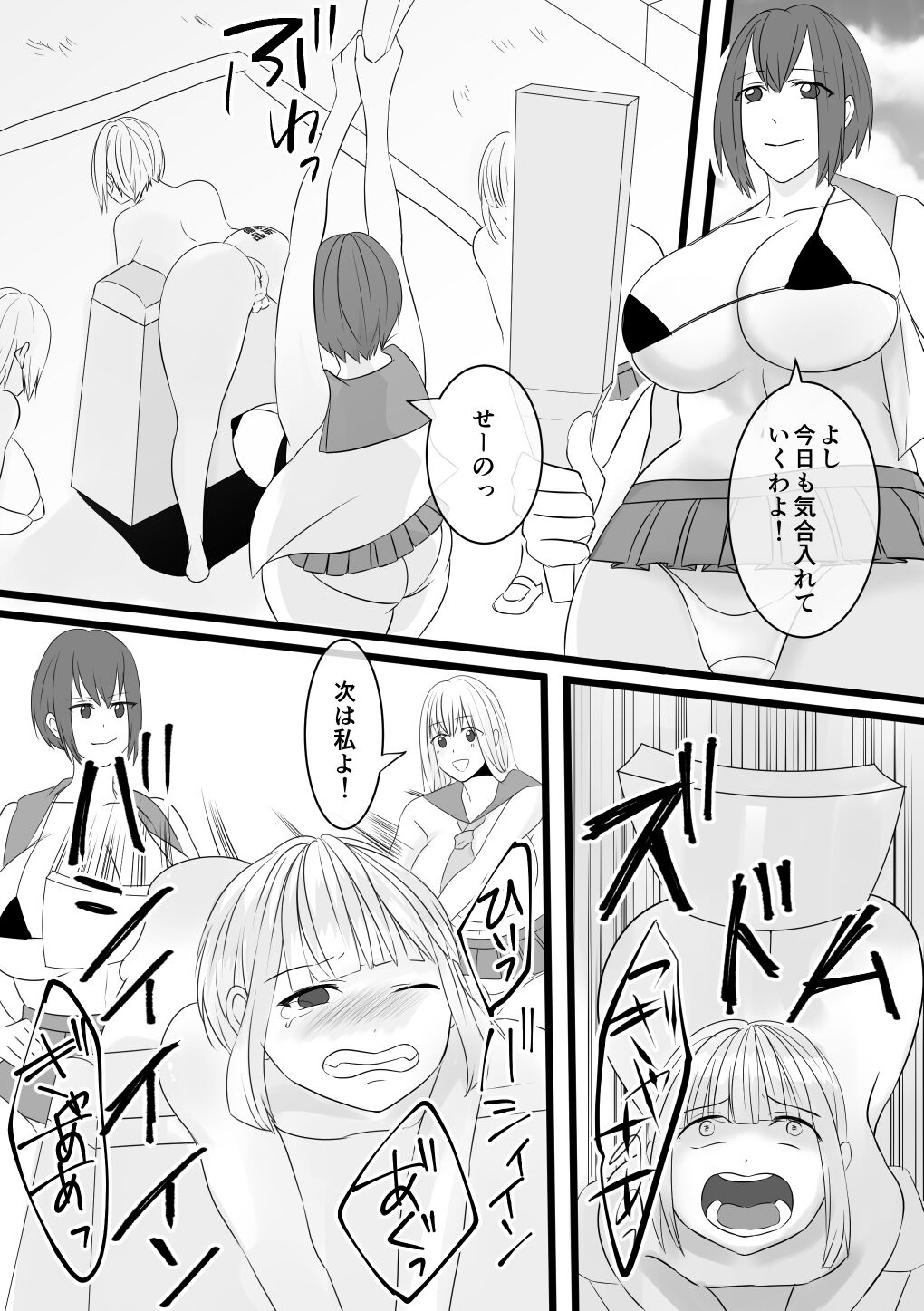 Jigoku no Okeiko page 4 full