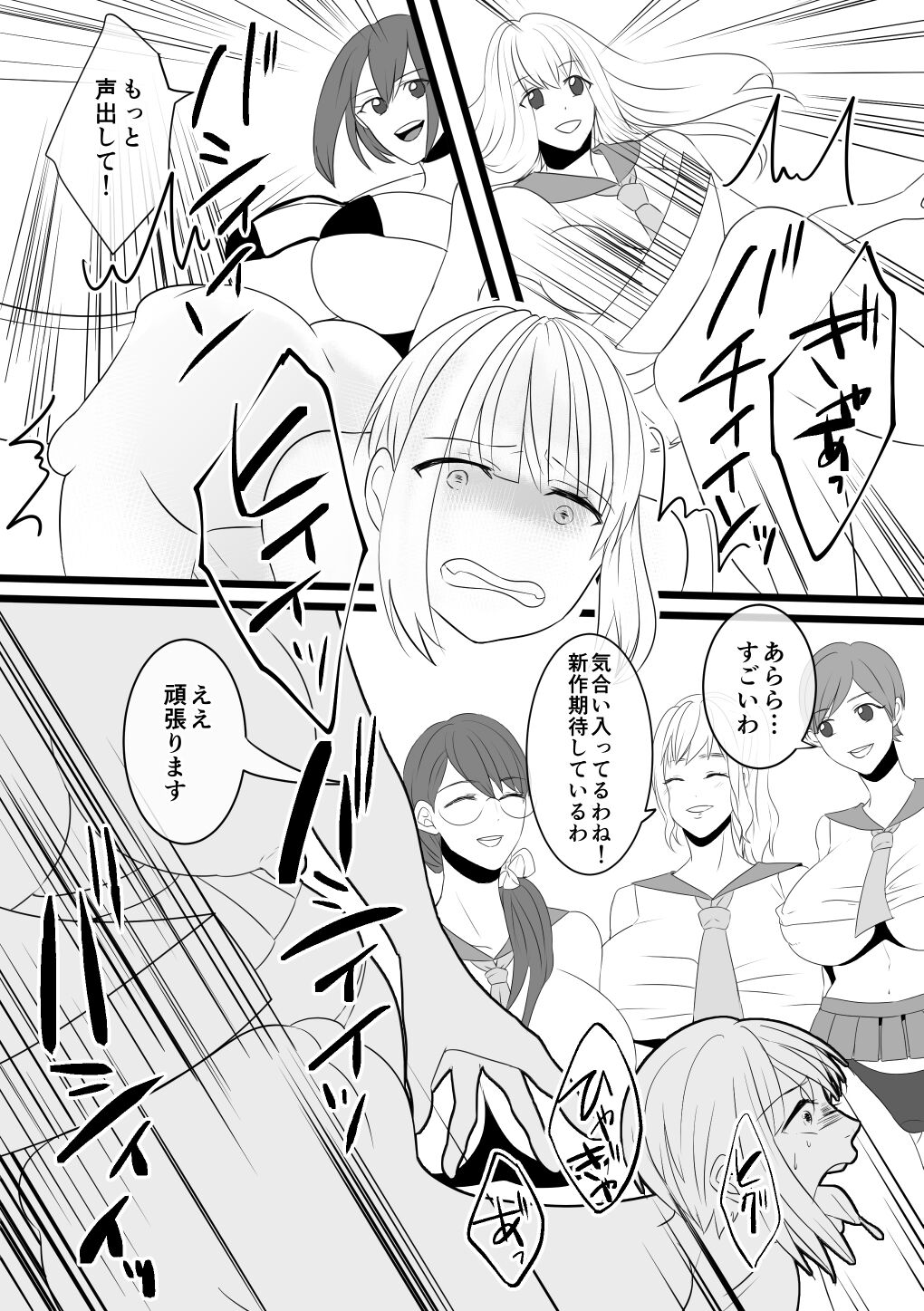 Jigoku no Okeiko page 5 full