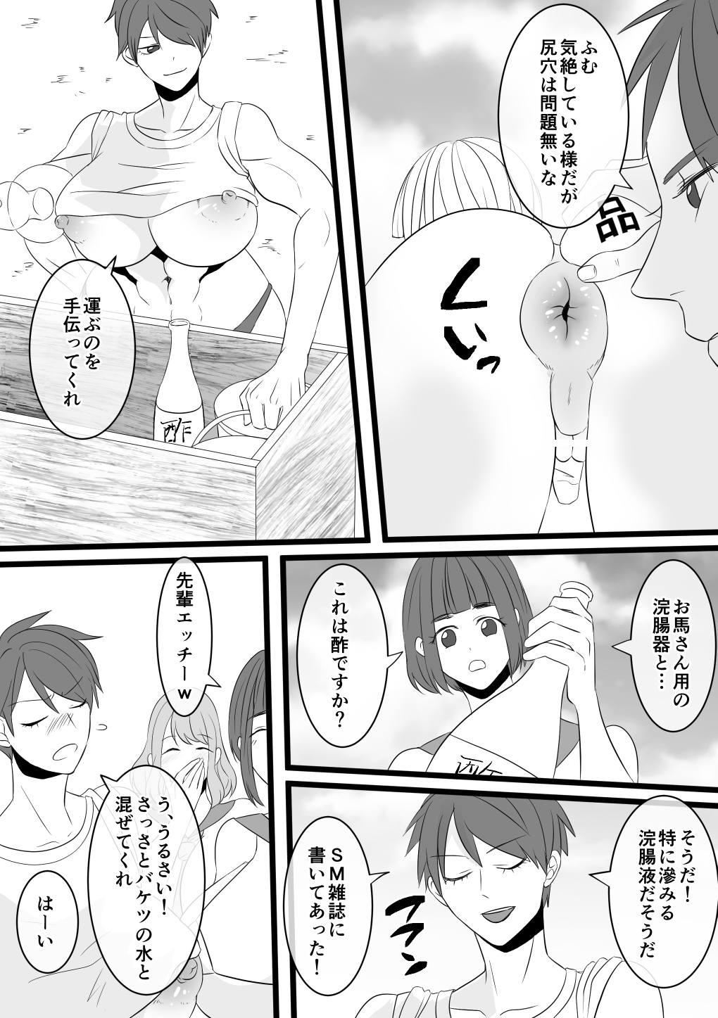 Jigoku no Okeiko page 7 full