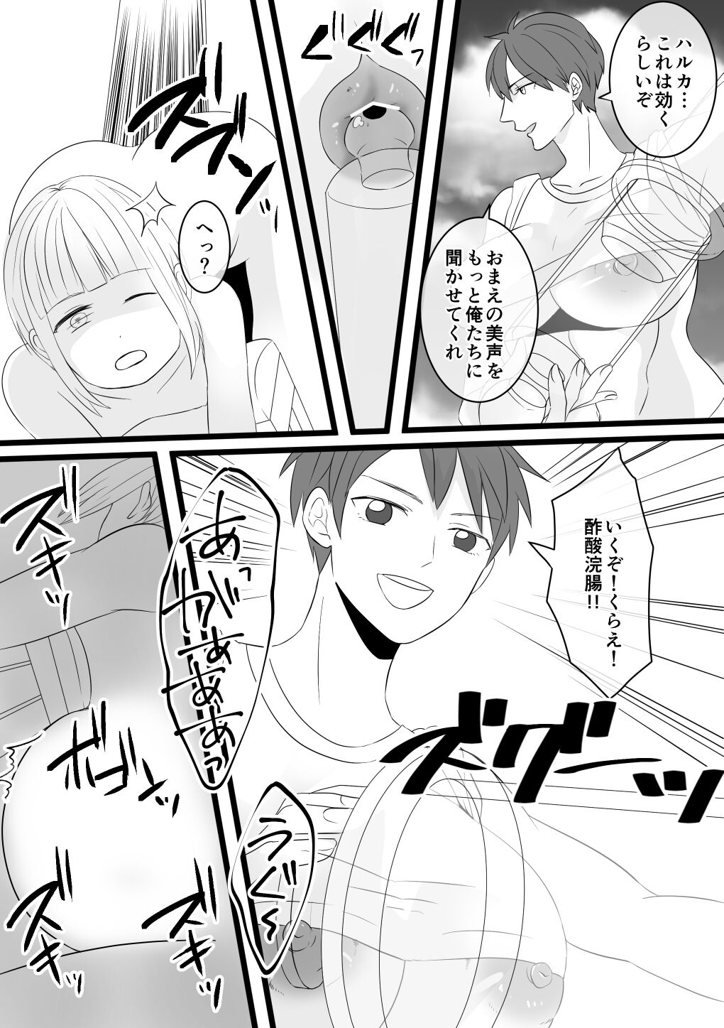 Jigoku no Okeiko page 8 full