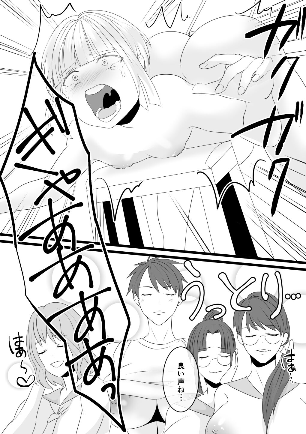 Jigoku no Okeiko page 9 full