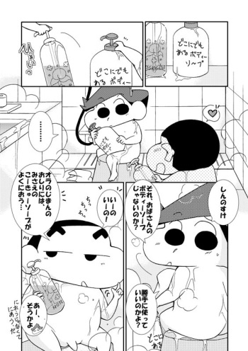 Ikenai Hadaka no Otsukiai cover