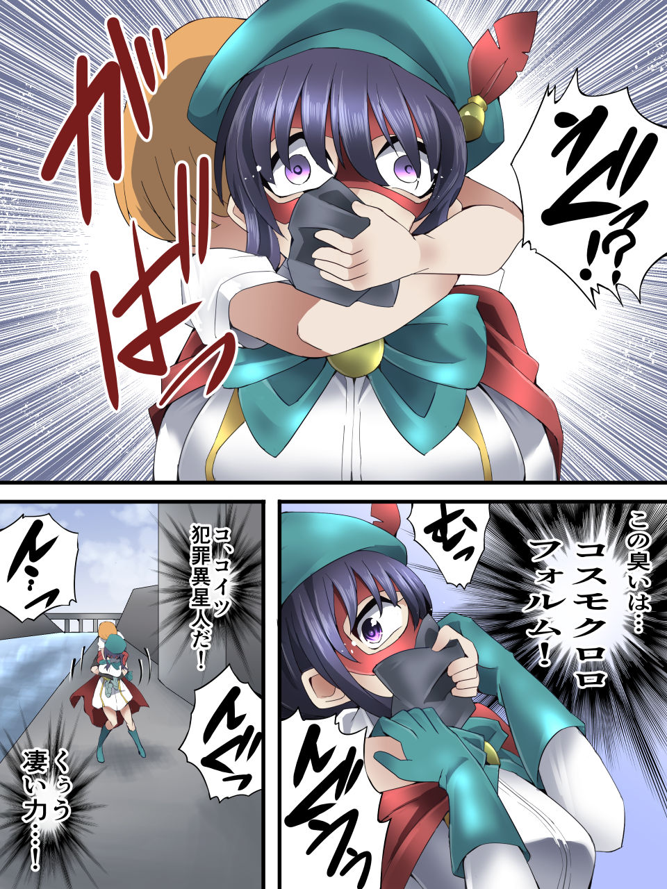 Seri-san is a beautiful girl mask page 6 full