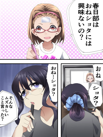 Seri-san is a beautiful girl mask cover