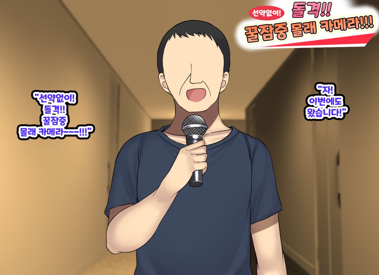 Kodomo Sukebe Variety Kodomo no Hadaka wa mada Mijukudakara Television de Utsushite mo Daijoubu da | 어린이 변태 예능쇼 어린애의 알몸은 아직 미성숙하니까 TV에 나와도 괜찮아 page 10 full